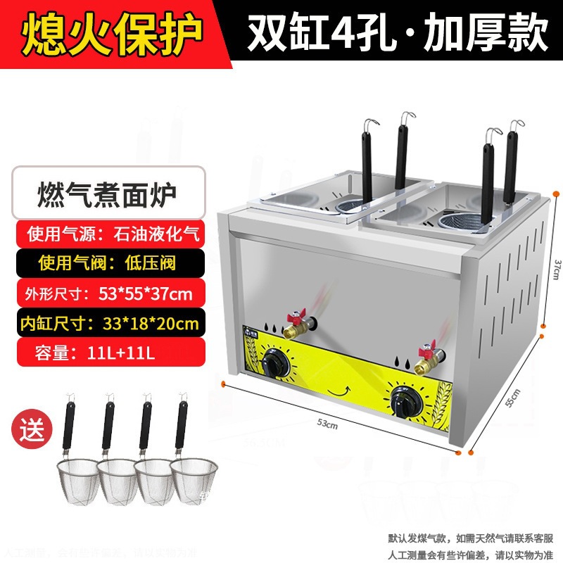 摆摊台式煮面炉商用燃气麻辣烫锅电热煮面桶多功能双头节能煮粉机