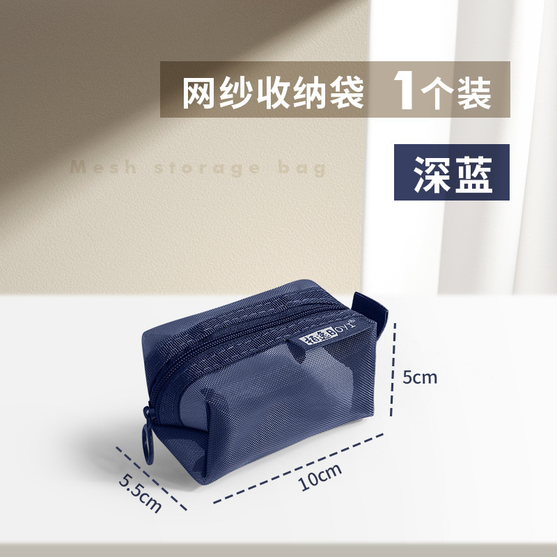 90097 다크블루 [10*5*5.5cm]