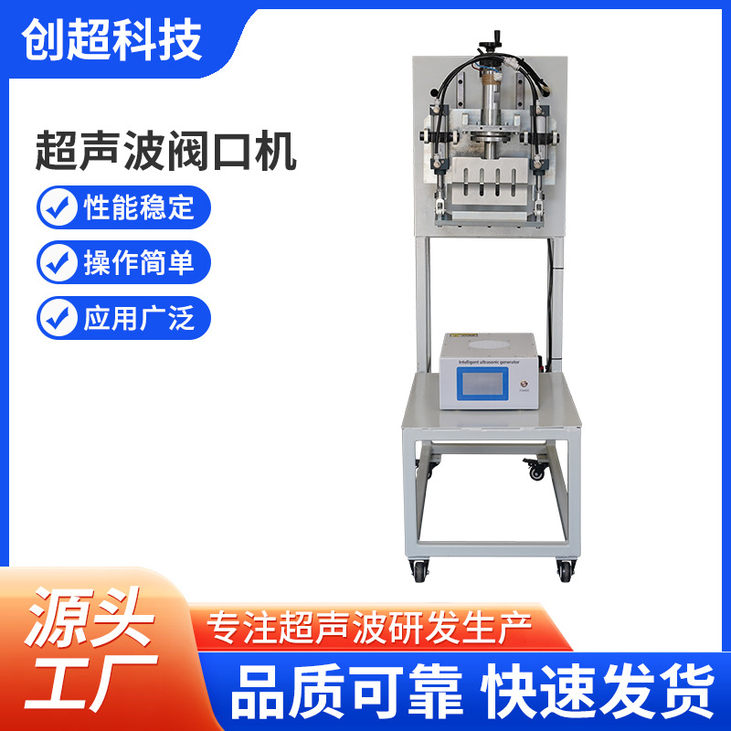 20kHz阀口袋超声波焊接系统|腻子粉包装机智能封口|防粉电焊机