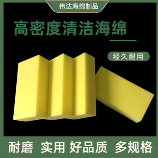 Cleaning sponge high-density non-hole large car wash coral car wash sponge Decontamination sponge block kitchen dish Cotton