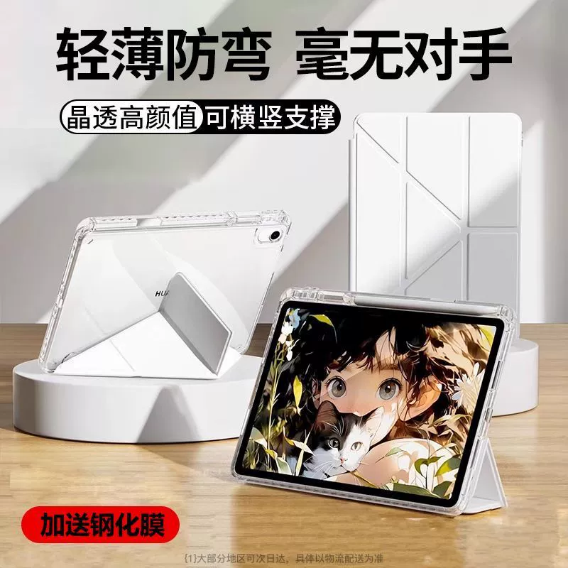 Подходит для Huawei matepad11.5s защитный чехол 3+1 складывающийся держатель для пера 2025 11.5-дюймовый air/pro чехол
