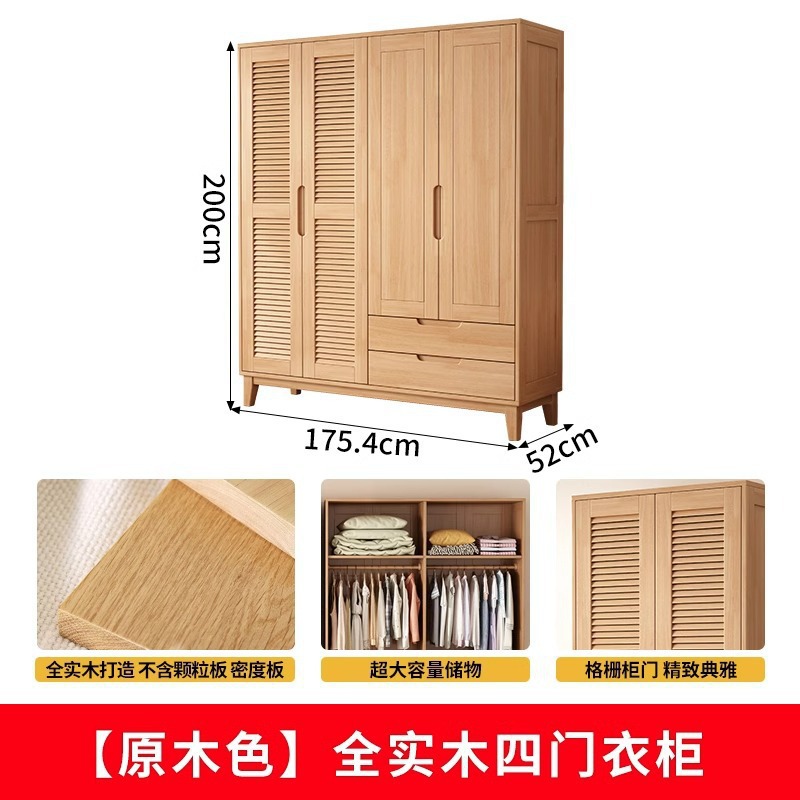 [원목색상] 원목 4도어 옷장
