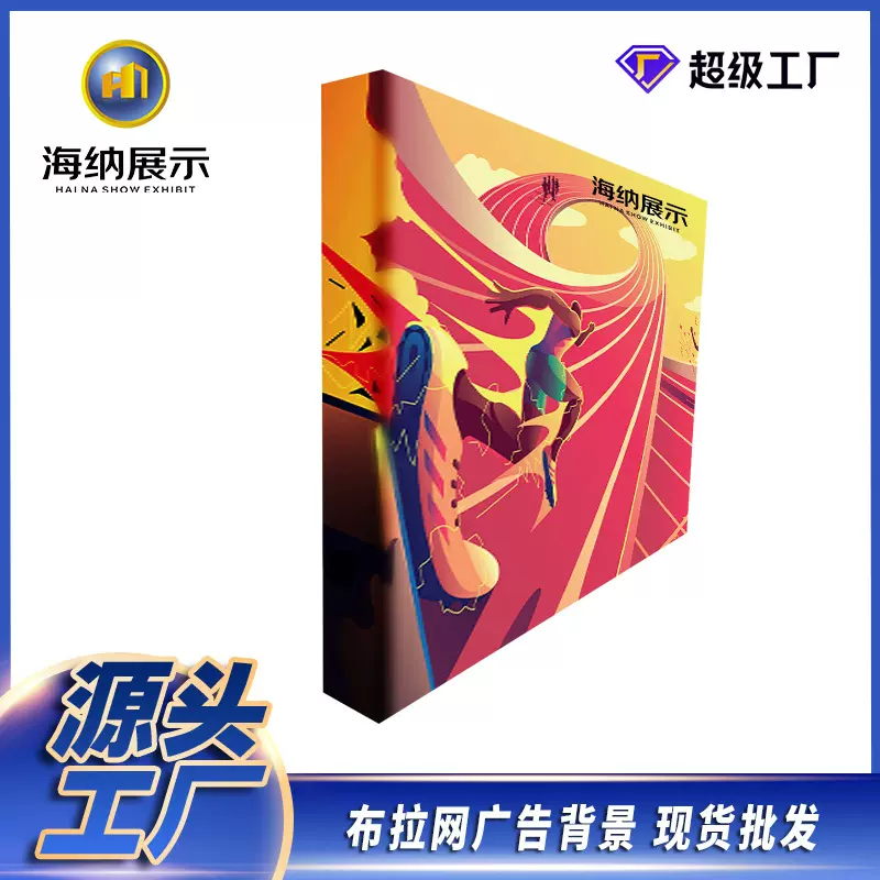 布拉网背景便携式板厂家墙拉网折叠展示架签到广告批发铝合金展架