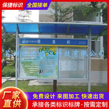 不锈钢宣传栏 社区报刊栏 广告牌订/做文化墙社区橱移动宣传栏