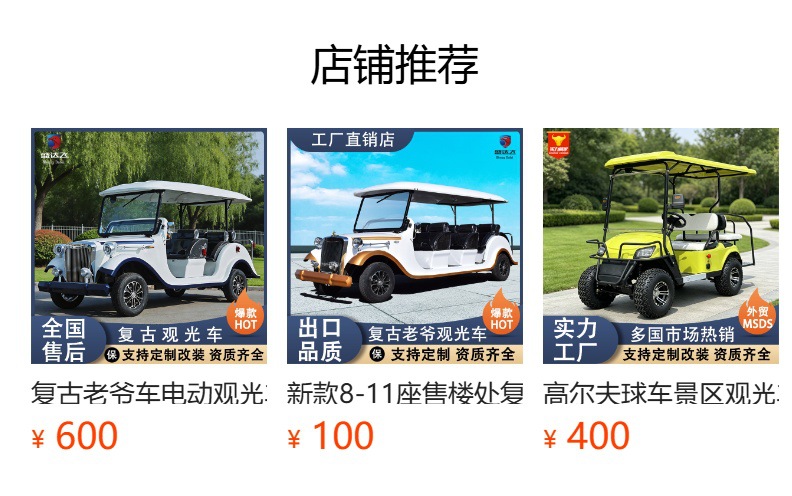 Electric golf carts for scenic sightseeing, foreign trade cross-border exports, high-end villa and hotel reception golf carts