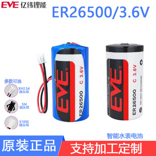 �|��ER26500����ˮ��ȼ�������Ӌ���WPLC����2̖C��3.6V