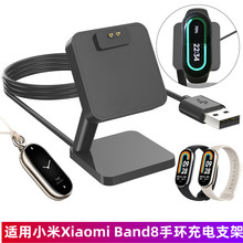 适用Xiaomi Band8充电器 小米8NFC运动手环磁吸充电线支架底座