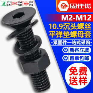 10.9�����^�������ݽz��ĸ���bƽ�^��������˨��ñ�M��M3M4M5M6M8