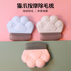 宠物梳子跨境爆款猫爪按摩开结猫梳子清洁美容祛浮毛不伤肤猫梳|ru