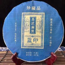 厂家直销易武麻黑古树普洱茶2022年头春普洱生茶易武老树茶饼357g