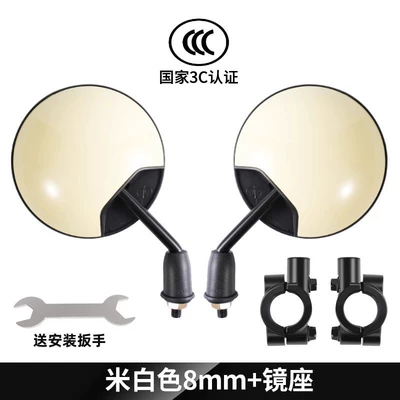 Electric Vehicle Rearview Mirror, Other Electric Vehicle Accessories - off-white-3c-electric-bicycle-model-a-pair-of-mounting-bases-free-wrench