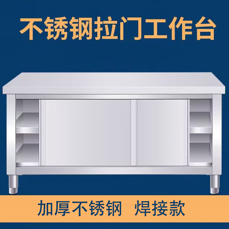 不锈钢面板工作台推拉门厨房打荷台菜板焊接一体早餐店单通移门