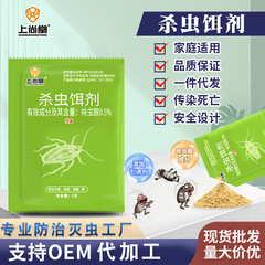 Shangshangtang工場直販家庭用ゴキブリ駆除薬、ゴキブリ駆除粉末、アリ駆除薬、効率的なアリ駆除薬