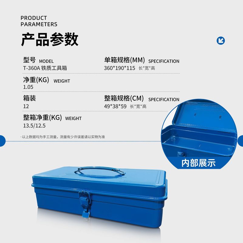 【メーカー直供】鉄工具箱家庭用金物収納ボックス手提げ工具箱Y-280Y-350Y-410|undefined
