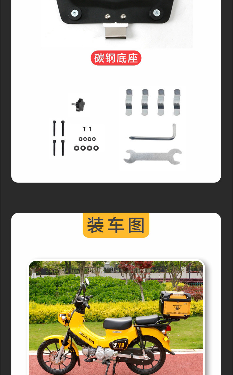 Wanlihao is suitable for Honda Cub CC110 motorcycle decals, rear trunks, and electric vehicle rear trunks, non-aluminum alloy