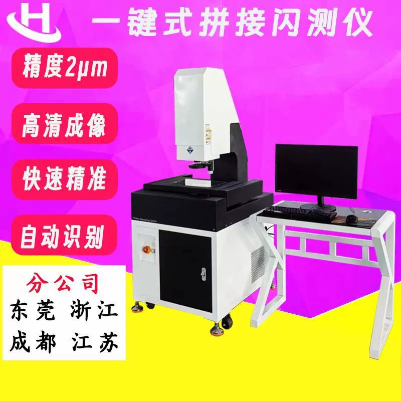 Тестер вспышки с одним касанием Высокоточный прибор для быстрого измерения Размерный прибор для измерения размера компонента тестера вспышки с одним касанием