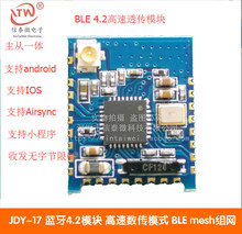 JDY-17 �{��4.2ģ�K ���ٔ���ģʽ BLE  �͹��� �쾀����