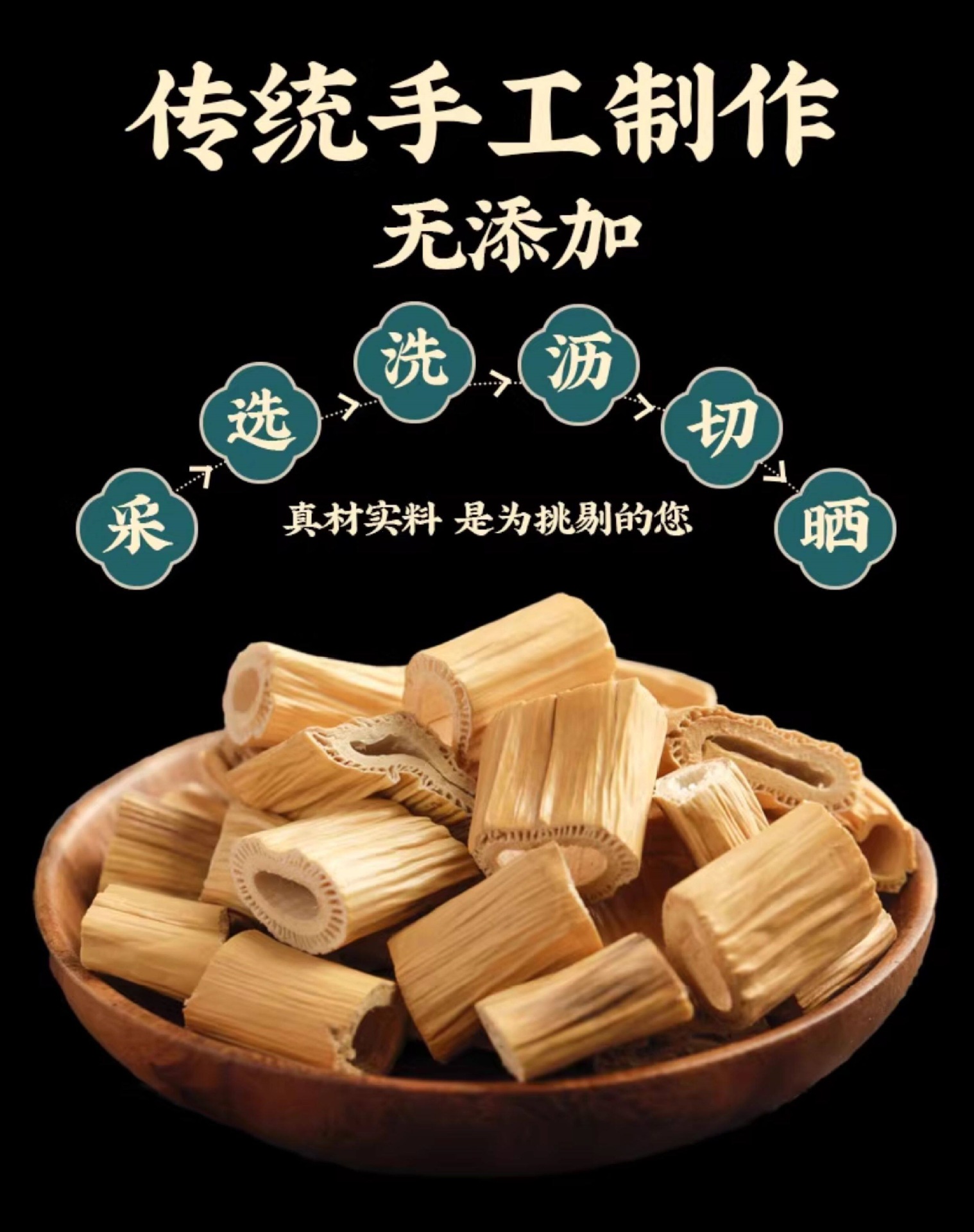 Dried Reed Rhizome Lu Gen 500g Wild-Harvested Reed Root Slices for Herbal Tea and Decoction quality and texture