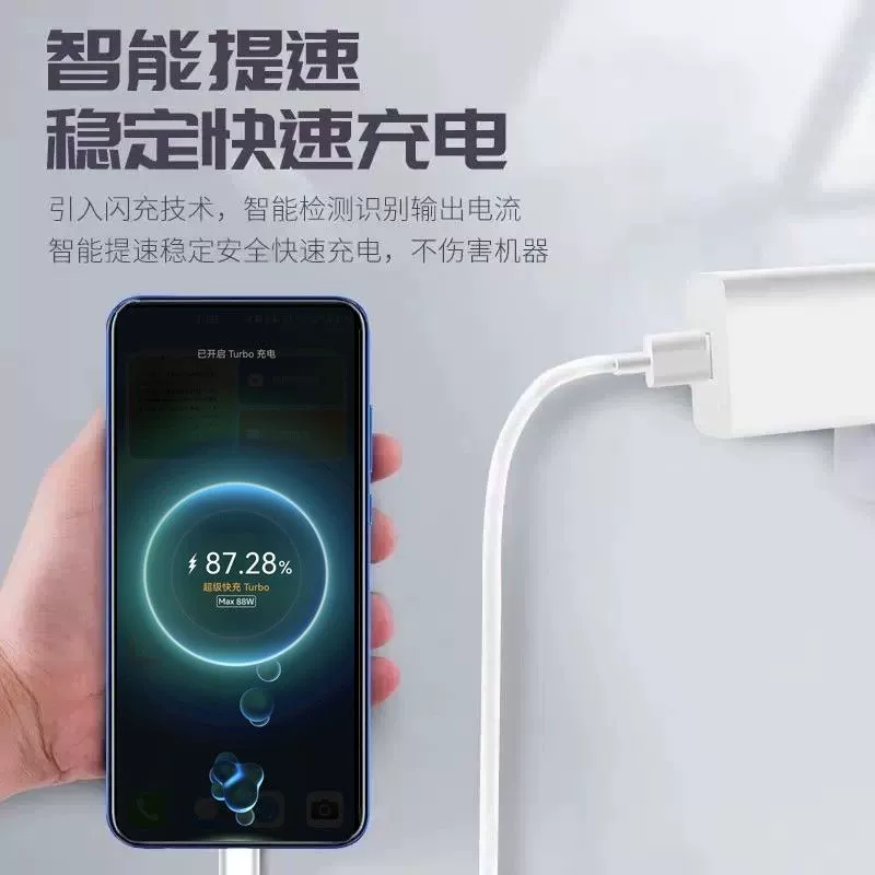 Совместимый кабель Huawei 88W для быстрого заряда Mate60pro P60pro Mate60 двойной Type-C кабель 6A