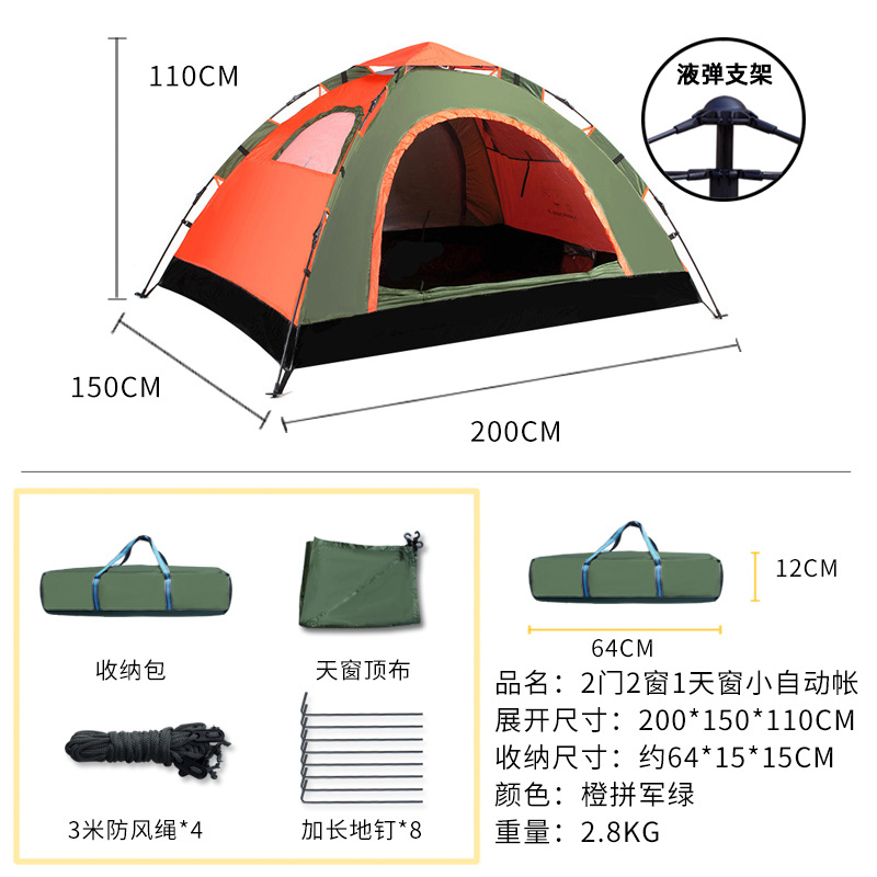Hydraulic two person, two doors, three windows, orange and green color matching  + ¥55.00 