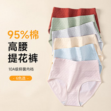 纯棉10A抑菌裆内裤全棉女 温柔风日系女士内裤 纯棉高腰内裤女