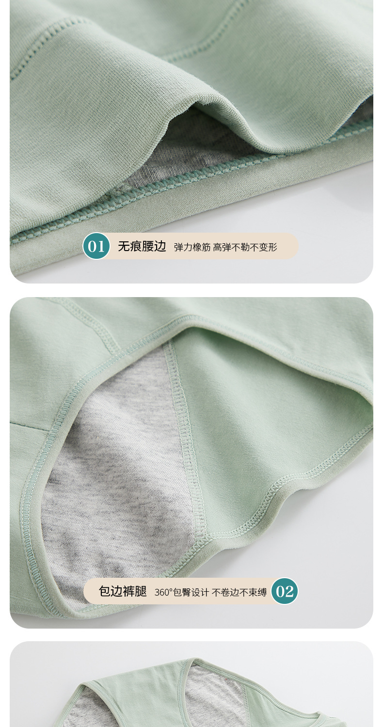 生理裤_17