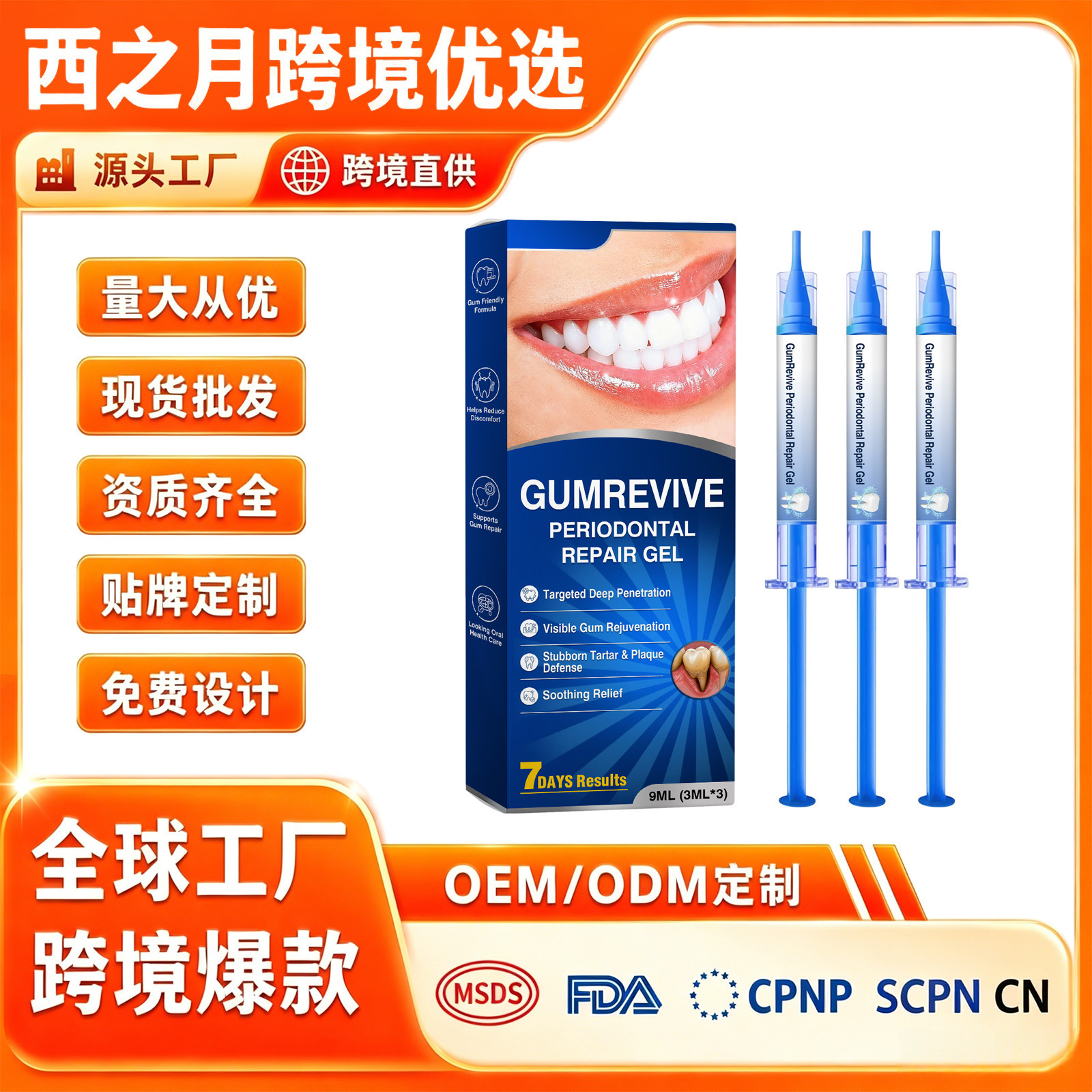 Cross-Border Foreign Trade Hot-Selling Product: Gum Care Gel, Gentle Formula for Protecting Gums, Teeth Essence for Cleaning and Freshening Breath