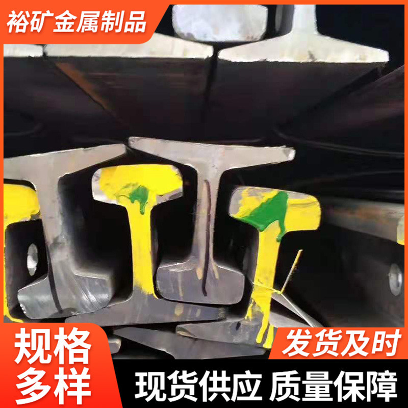 钢轨铁轨切割15kg24kg轻轨38kg重轨QU100起重机轨U71mn行车轨道钢