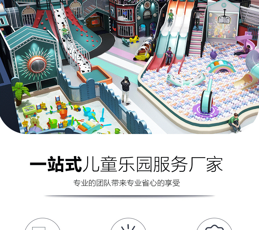 儿童乐园817_02.png