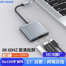 跨境type-c转DP三合一拓展坞+usb+pd笔记本电脑hub集线器扩展坞