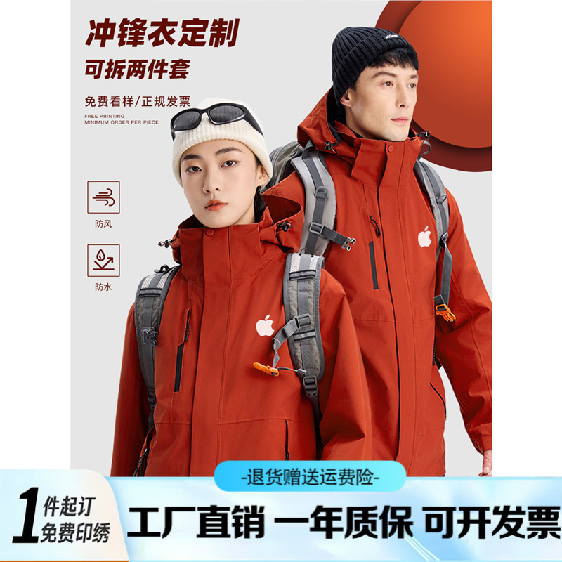 Jacket Work Clothes Custom Embroidered Logo Three-In-One Detachable Two-Piece Velvet Jacket Autumn and Winter