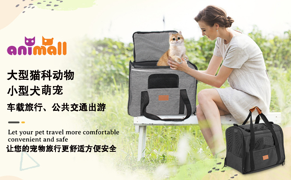 车载旅行宠物包