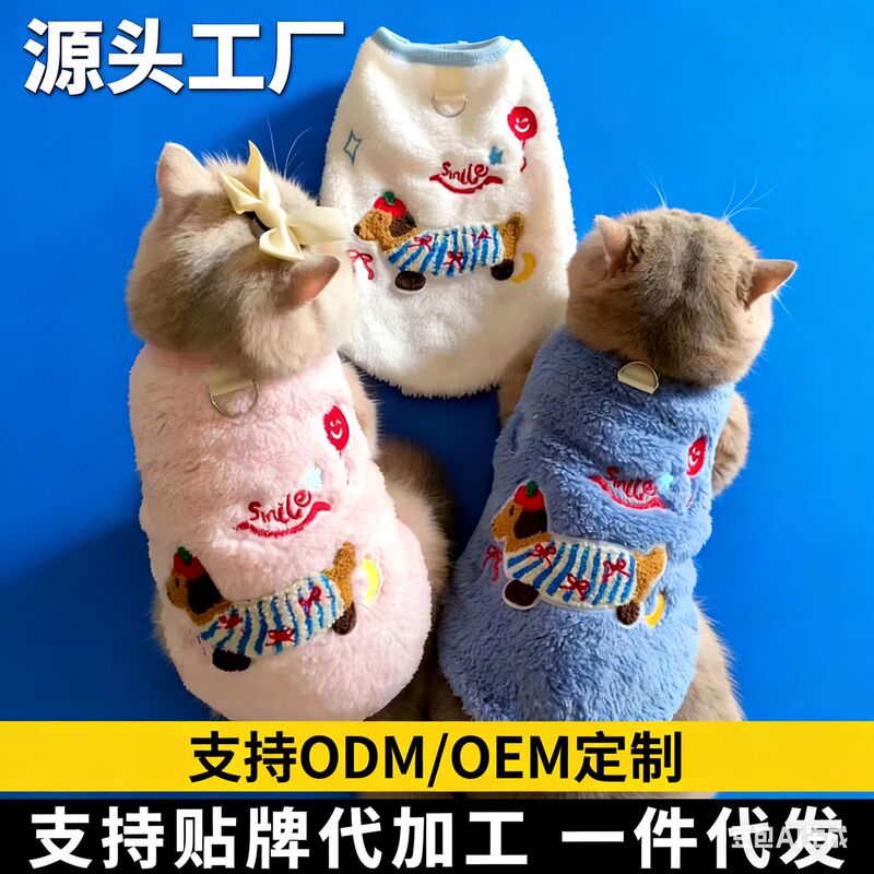 Pet Clothing for Small and Medium-Sized Dogs and Cats, Autumn and Winter Warm Fleece Thickened Vest Sweater for Teddy and Bichon