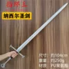 Nasir Holy Sword
