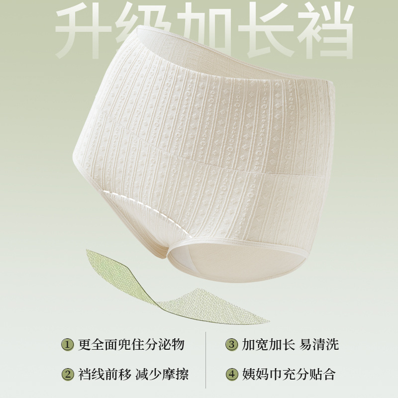 7A Bacteriostatic Raw Cotton High Waist Pure Cotton Underwear Women's Long Pure Cotton Crotch Belly Wrong Hip Women's plus size Without Hip Triangle