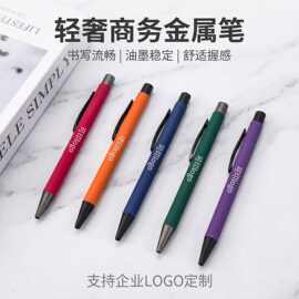 厂家供应金属铝杆笔现货广告笔按动圆珠笔金属笔可印刷logo批发