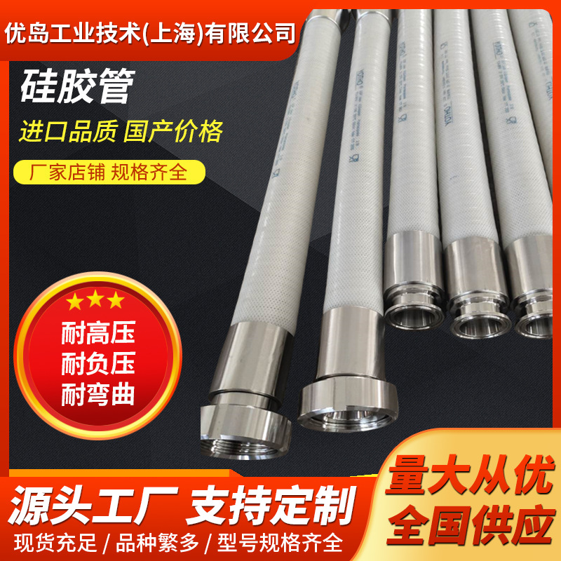 钢丝食品级硅胶管啤酒饮料液体软管食品级软管铂金硫化软管厂家