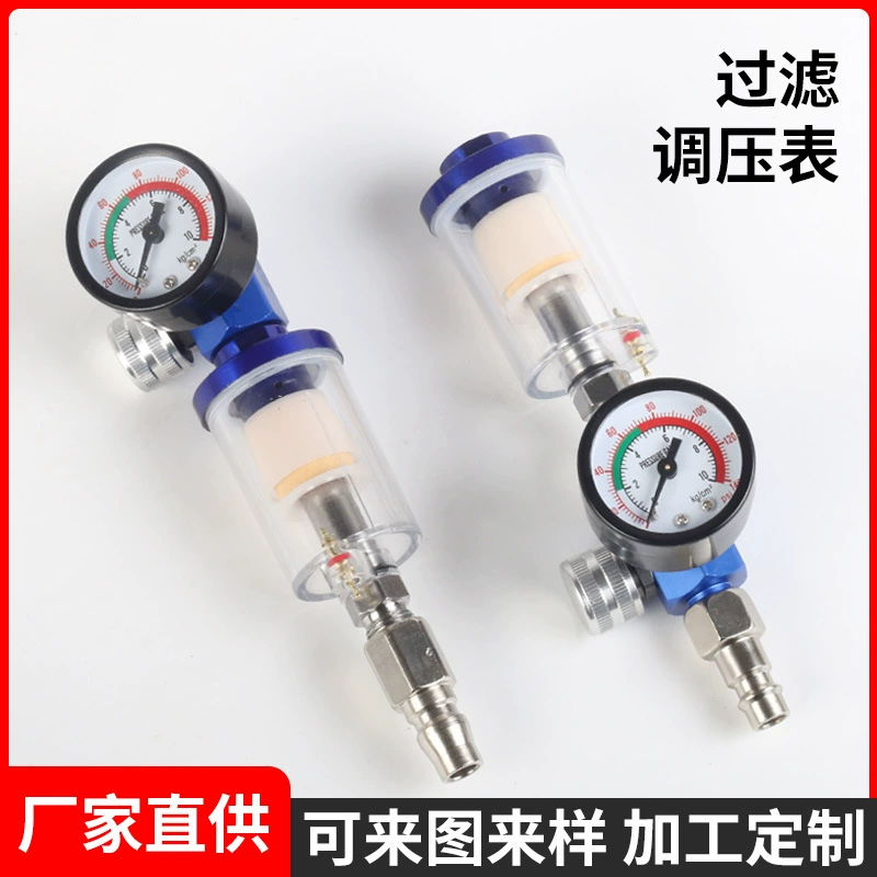 Регулятор давления воздуха, клапан регулировки давления, водоотделитель, маслоотделитель, краскопульт, манометр, фильтр, источник воздуха