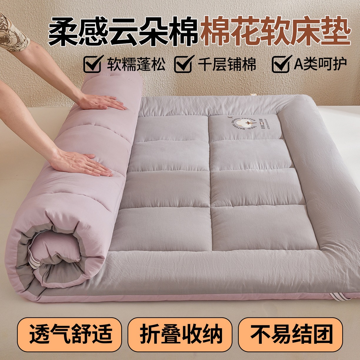 굿슬립 - 그레이와 퍼플 [A급 매트리스 패드]