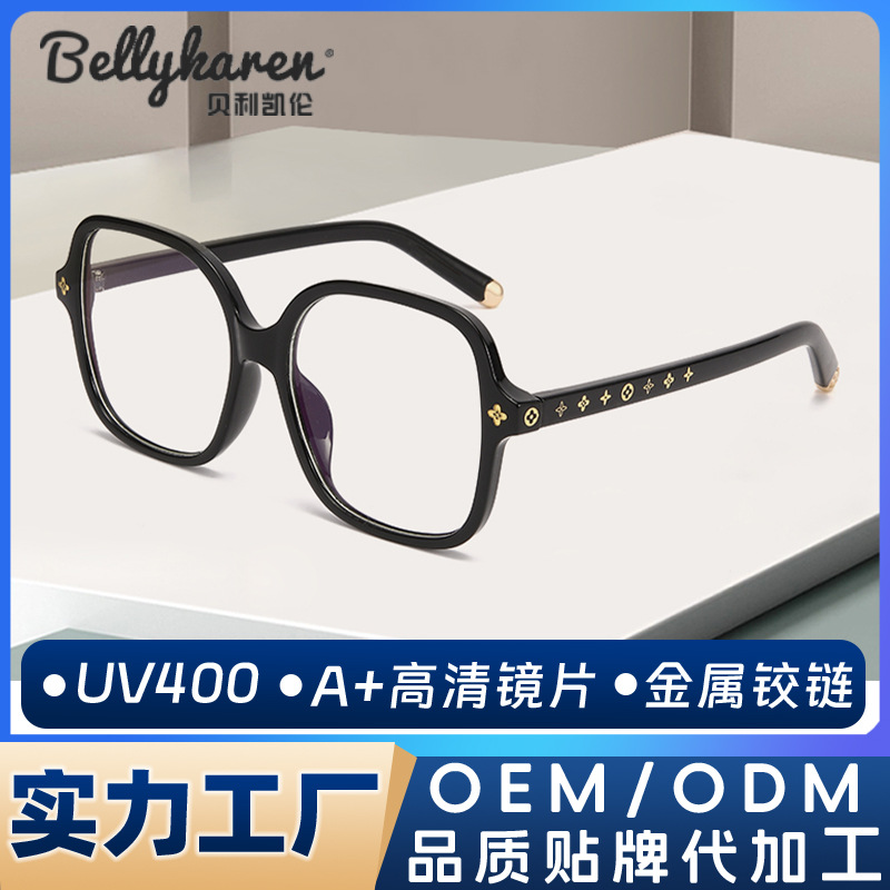 Gafas de montura grande de moda, montura de gafas, sin montura, estudiante de cuello blanco, personalidad, fábrica retro simple, protección ocular al por mayor