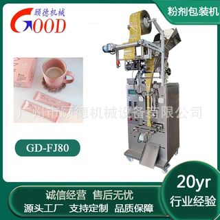 饱腹代餐五谷杂粮粉条形包装机固体饮料蛋白粉圆角背封包装机佛山
