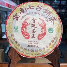 2005年勐海春海茶廠宮廷茶王雲南七子餅老熟茶357克
