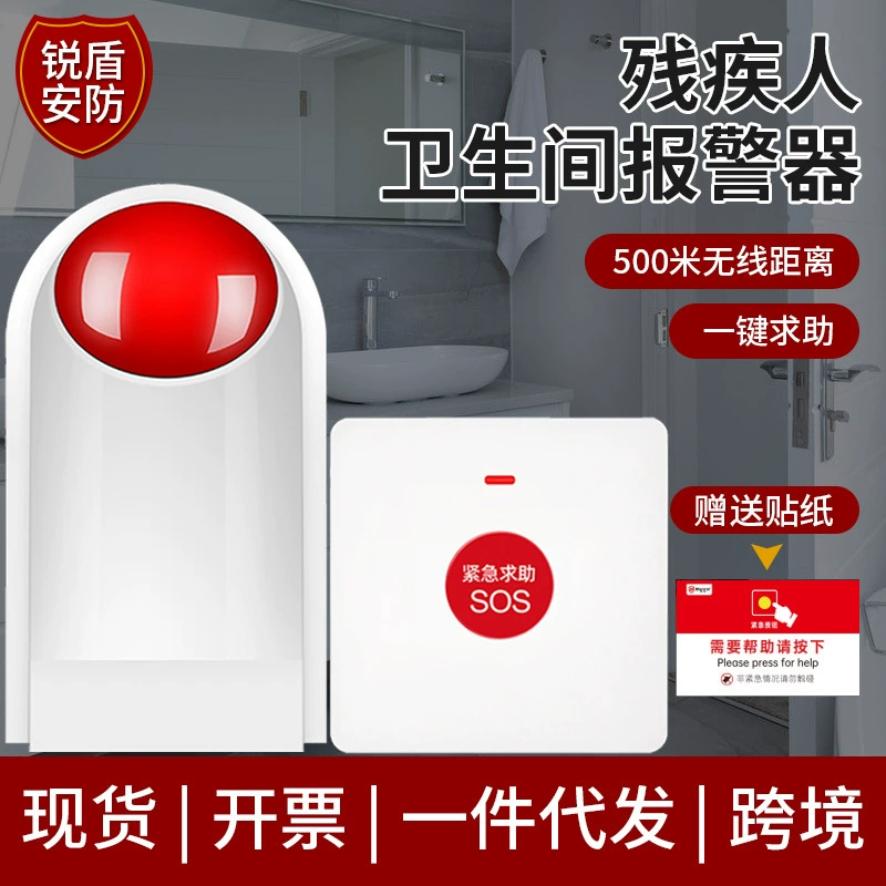 Сигнализация для ванной комнаты для инвалидов, батарея, безбарьерная ванная комната для инвалидов, общественный туалет, звук и свет, кнопка экстренного вызова с одной кнопкой