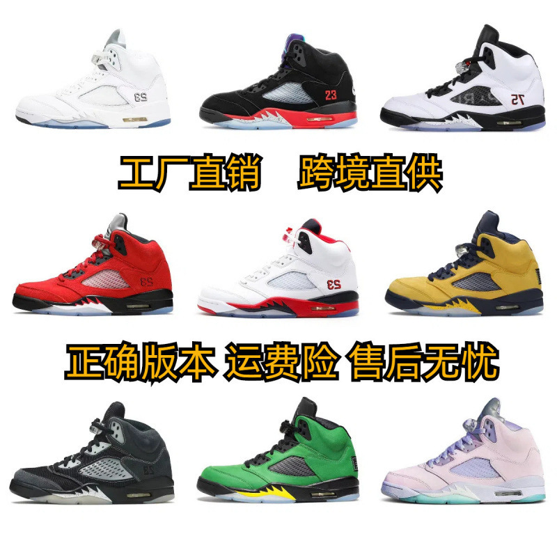Cross-Border Direct Supply Spot Aj5 Racing Blue Bull Grape Purple Flow Cherry Maple Oreo Men's Shoes Practical Sports Basketball