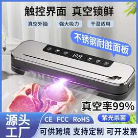 跨境真空封口机小型家用全自动真空机便携式打包塑封机食品保鲜机