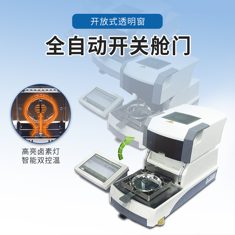 ���˷���ʽȫ�Զ�ˮ�ֲⶨ��MS ����������ӵ��� ˮ�ֲ��Լ����