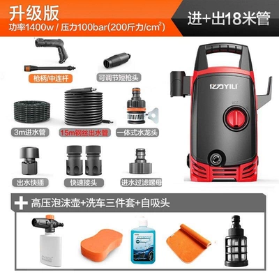 Car washing machine – Car Washing Equipment - yili-1600w-xiaomanniu-limited-edition-in-and-out-18-steel-wire-tube-version