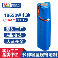 Yuchen 18650 リチウム電池パック 11.1V 大容量 3 シリーズ 2 パラレル筋膜銃充電式リチウム電池パックメーカー卸売