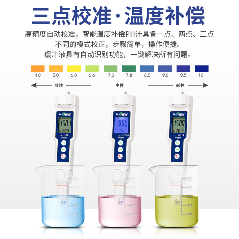 �����Ƽ�ʵ���ұ�Яʽph����ȼƵ缫ͷph���Ա�ˮ�����phֵ���