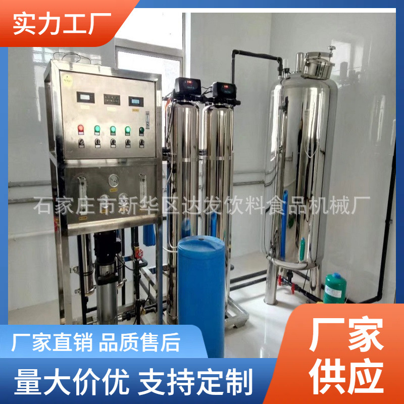 河北纯净水设备瓶装天然山泉水大桶装水RO反渗透全自动生产线厂家